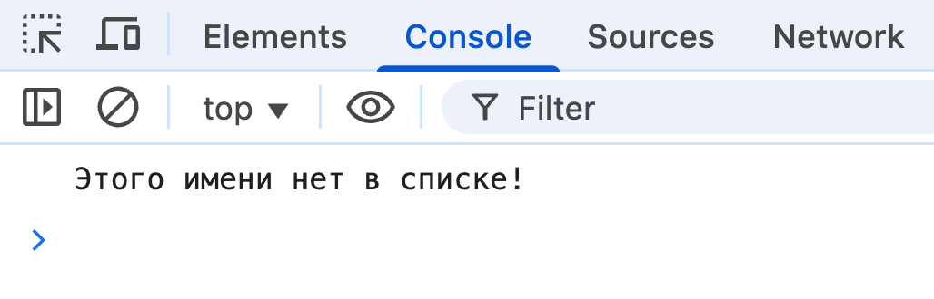 Результат в консоли.