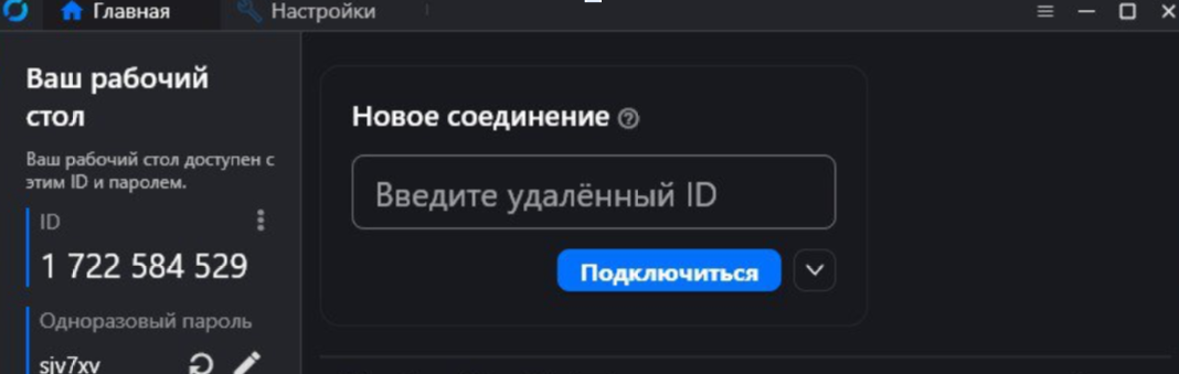 Создание нового соединения.