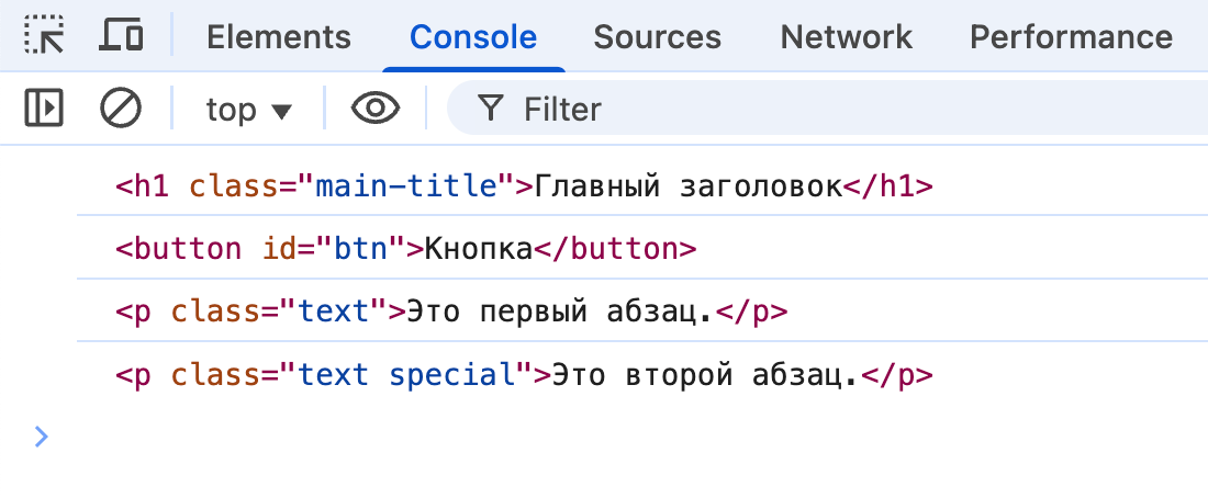 Результат в консоли.
