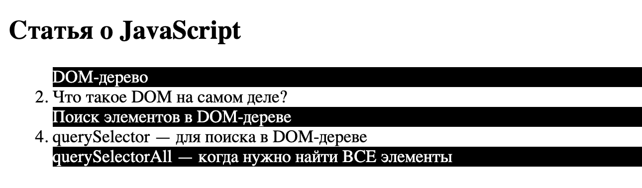 Результат в браузере.