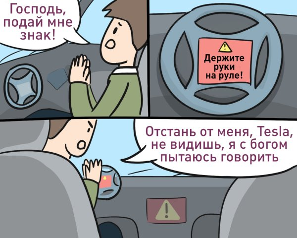 Мем с автопилотом.