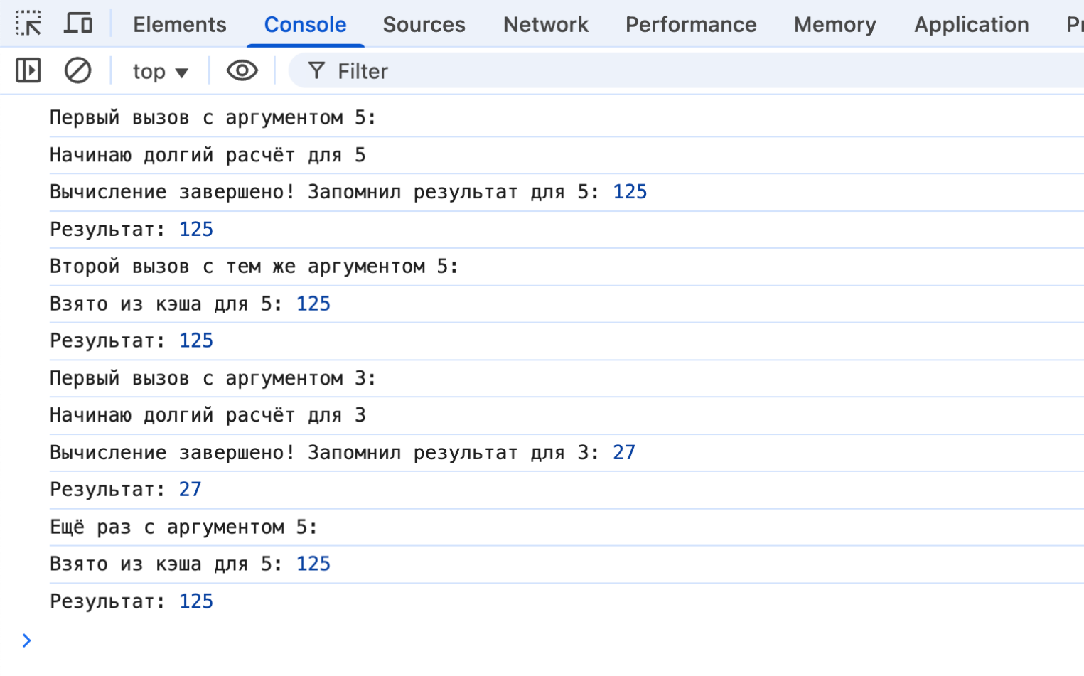 Результат в консоли.
