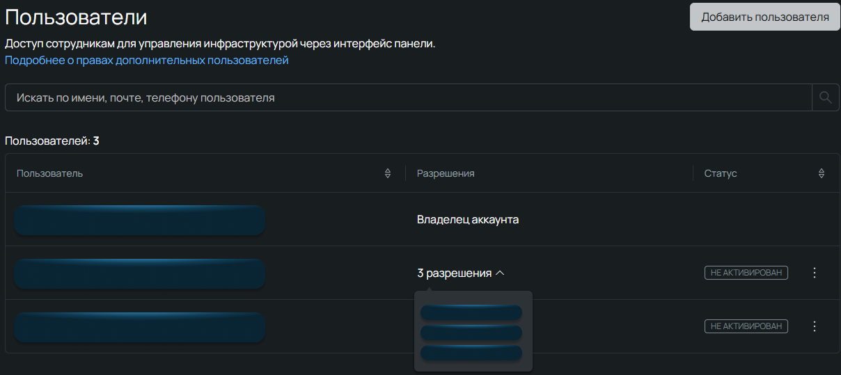 Скриншот панели управления Selectel.