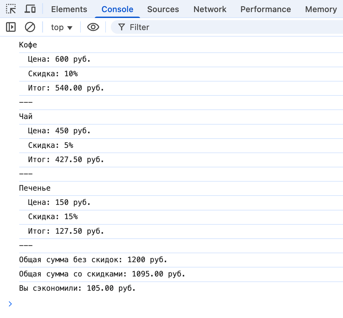 Результат в консоли.