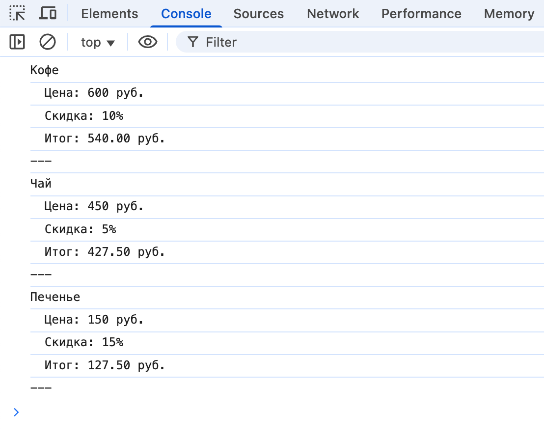 Результат в консоли.