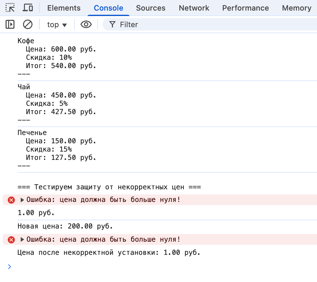 Результат в консоли.