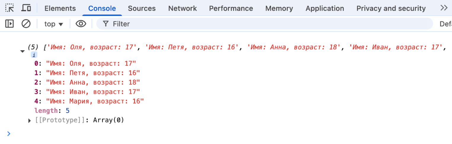 Результат в консоли.
