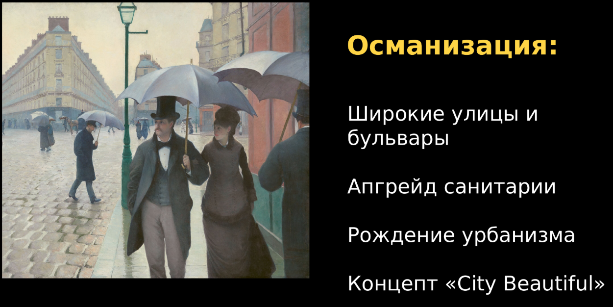 Картина «Парижская улица. Дождливый день».