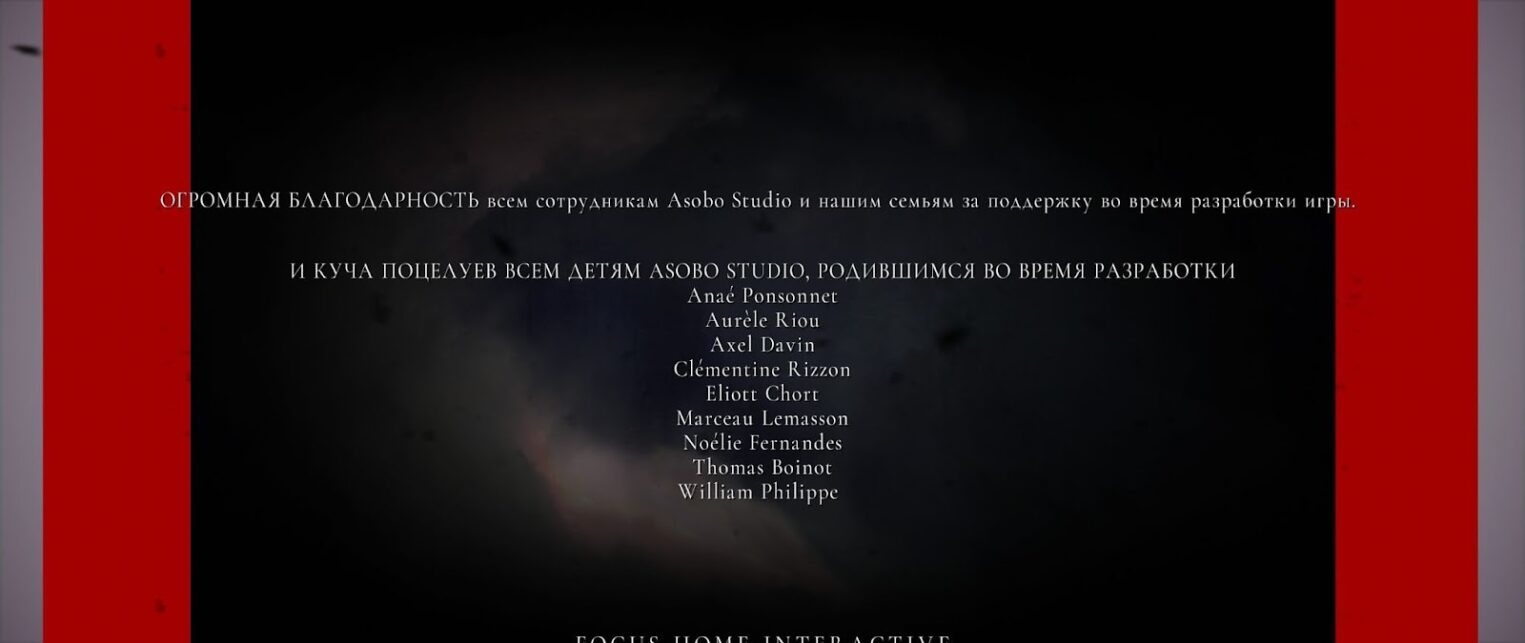 На скриншоте «A Plague Tale: Innocence» видно частичное перекрытие интерфейса.