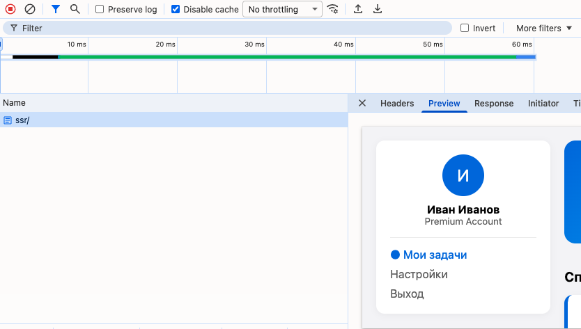 Вид в консоли браузера. Пока ничего интересного.