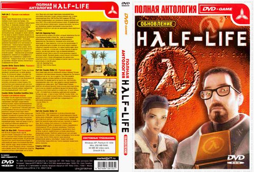 Источник Пиратская обложка диска с игрой Half-Life 2.