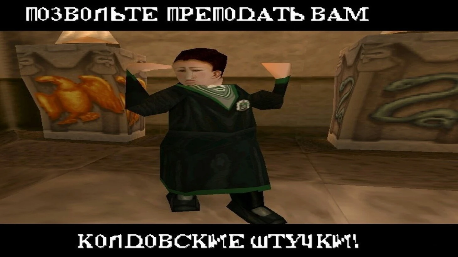 Источник Скриншот из игры с кривым переводом.