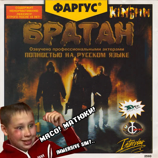 Источник Обложка диска с игрой "Братан".