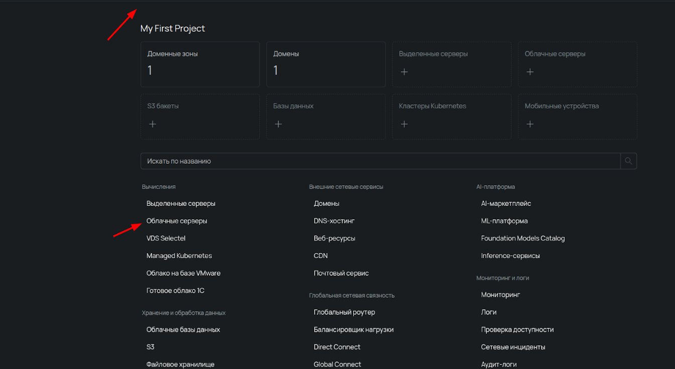 Скрин из как создать свой VPS.