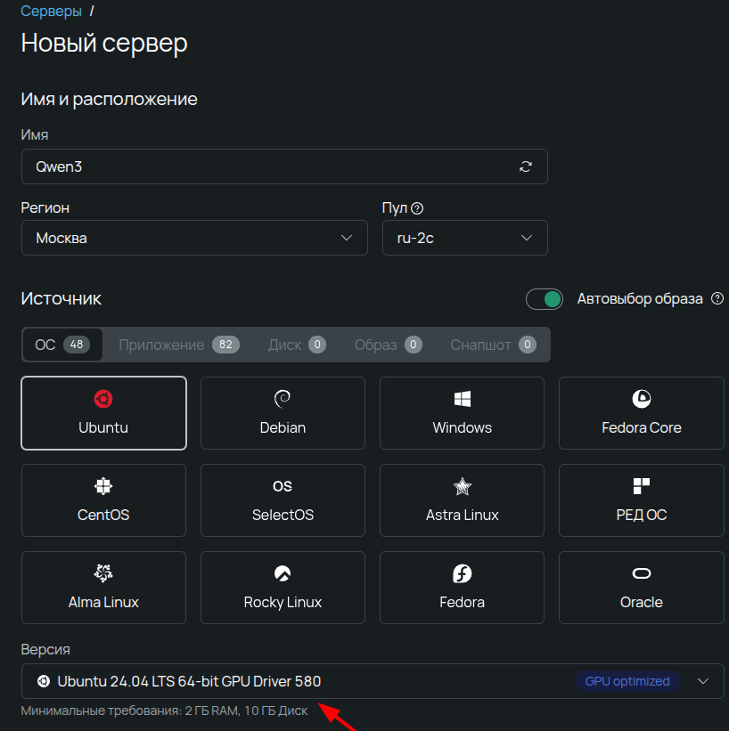 Скрин из как создать свой VPS.