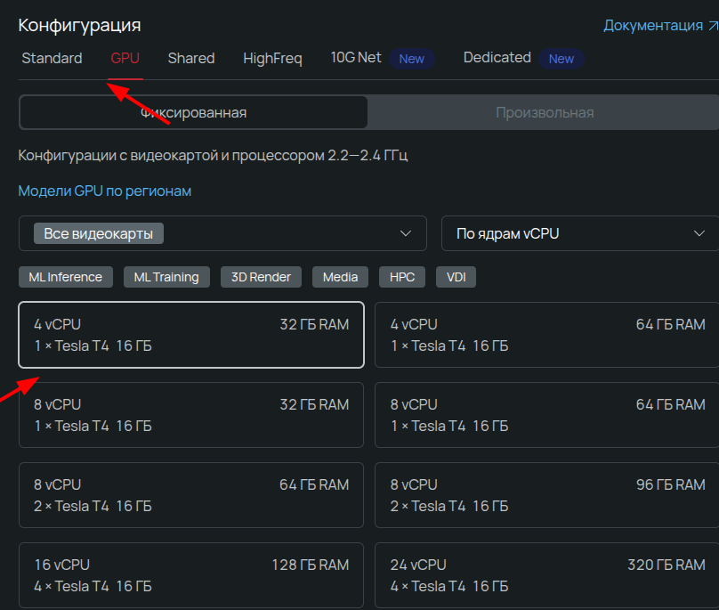 Скрин из как создать свой VPS.