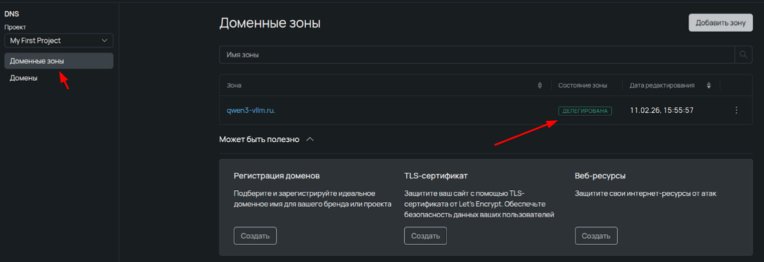 Скрин из ПУ как связать доменное имя с VPS сервером.