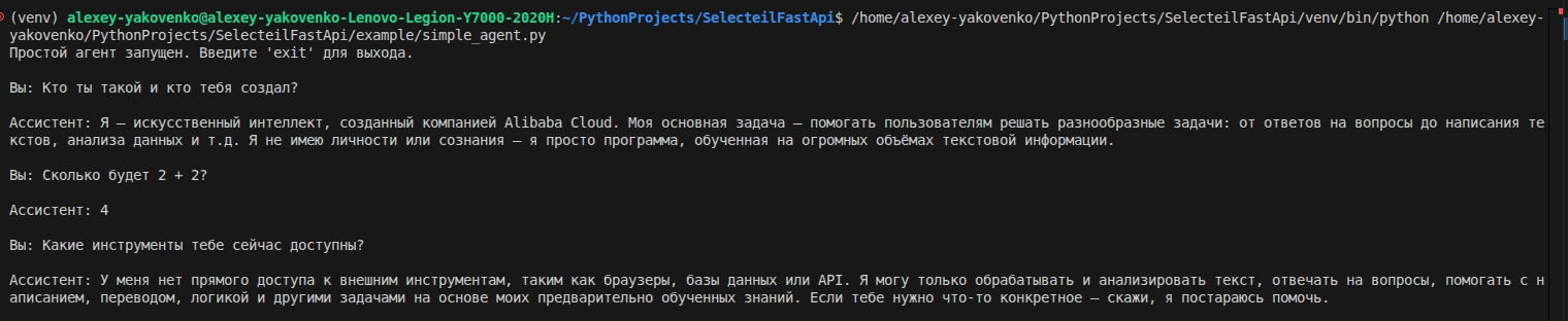 Скрин консоли. 