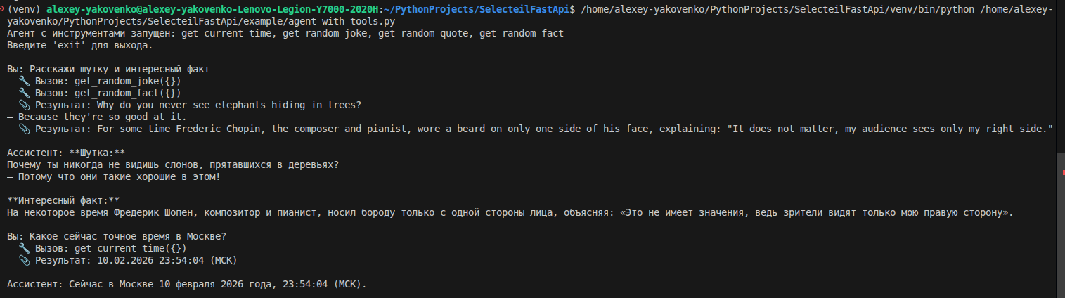Скрин консоли. 