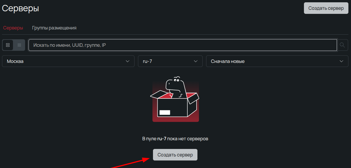 Скрин из как создать свой VPS.