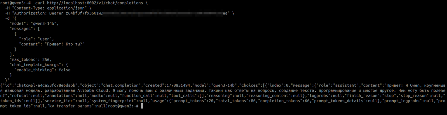 Скрин консоли. 