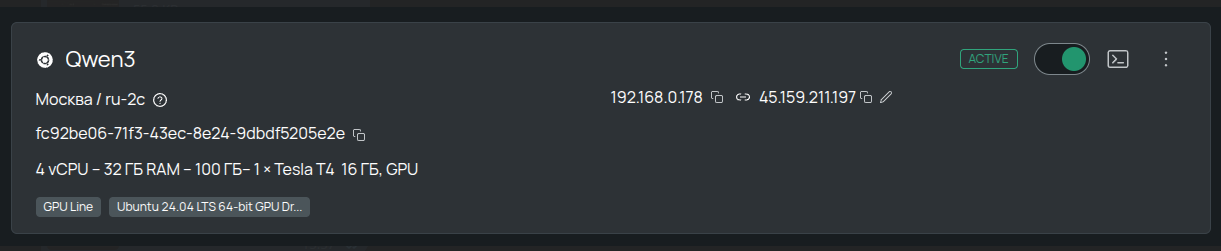 Скрин работающего сервера из ПУ.