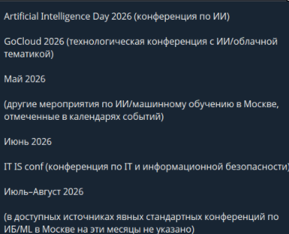 Скриншот переписки с ботом.