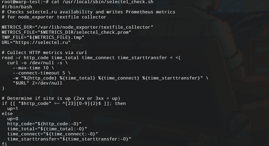 Проверяем скрипт.