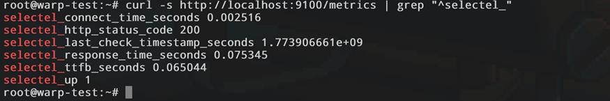 Проверяем метрики.