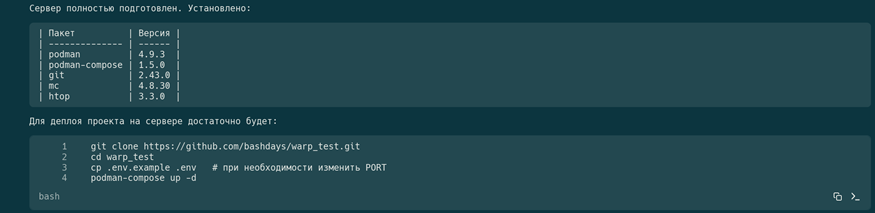 Оно само работает и описывает, что делает.