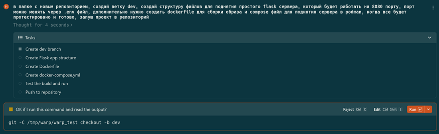 Процесс ввода промта.