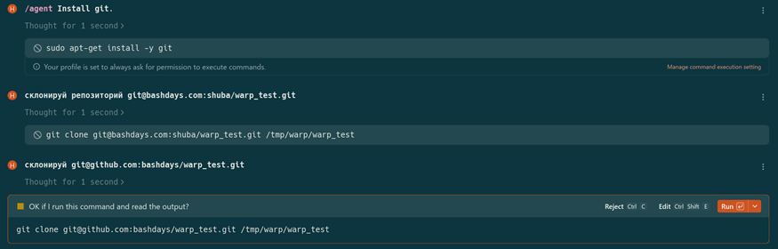 Процесс ввода команд.