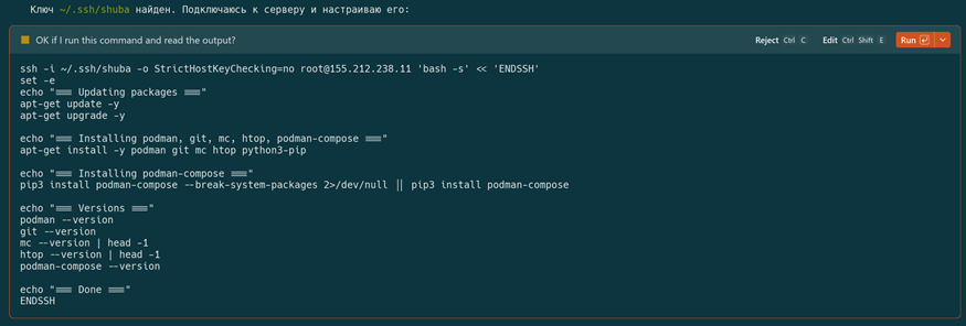 Подключается к серверу для настройки.