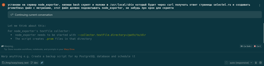 Вводим промт.