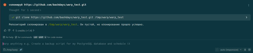 Процесс ввода команд.