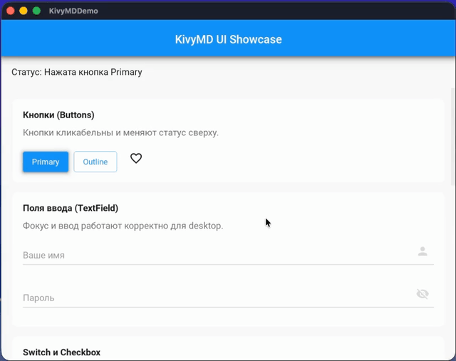 Основные элементы интерфейса, которые вы сможете использовать в своих проектах. 