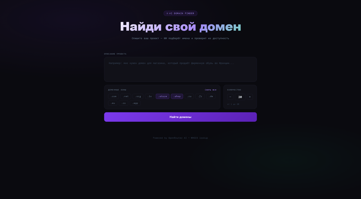 Пользовательский интерфейс проекта - главное меню.