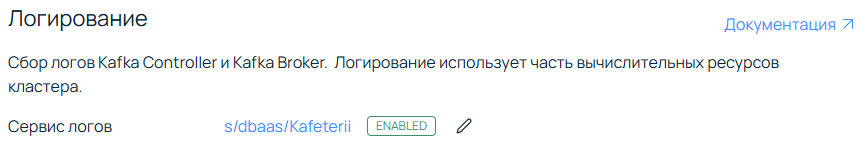 Логирование.