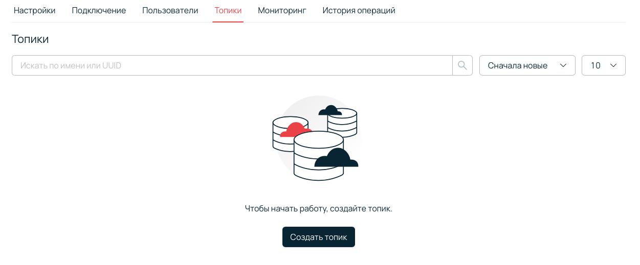 Панель управления. Создание топика.