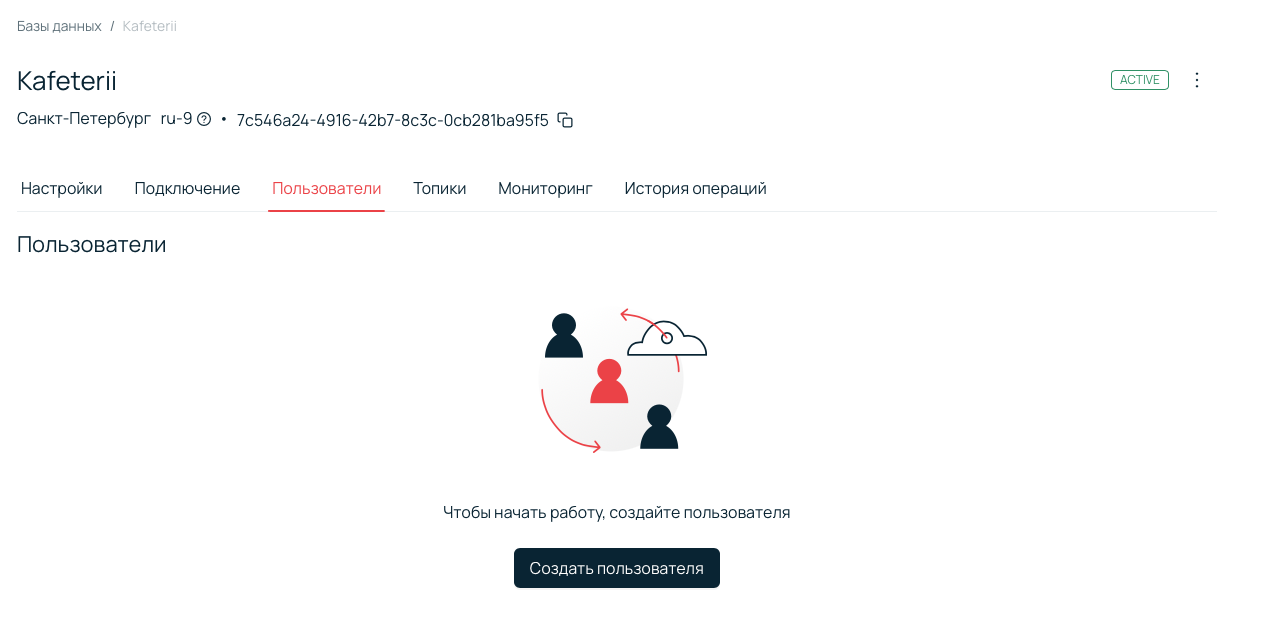 Создание пользователя в СУБД.