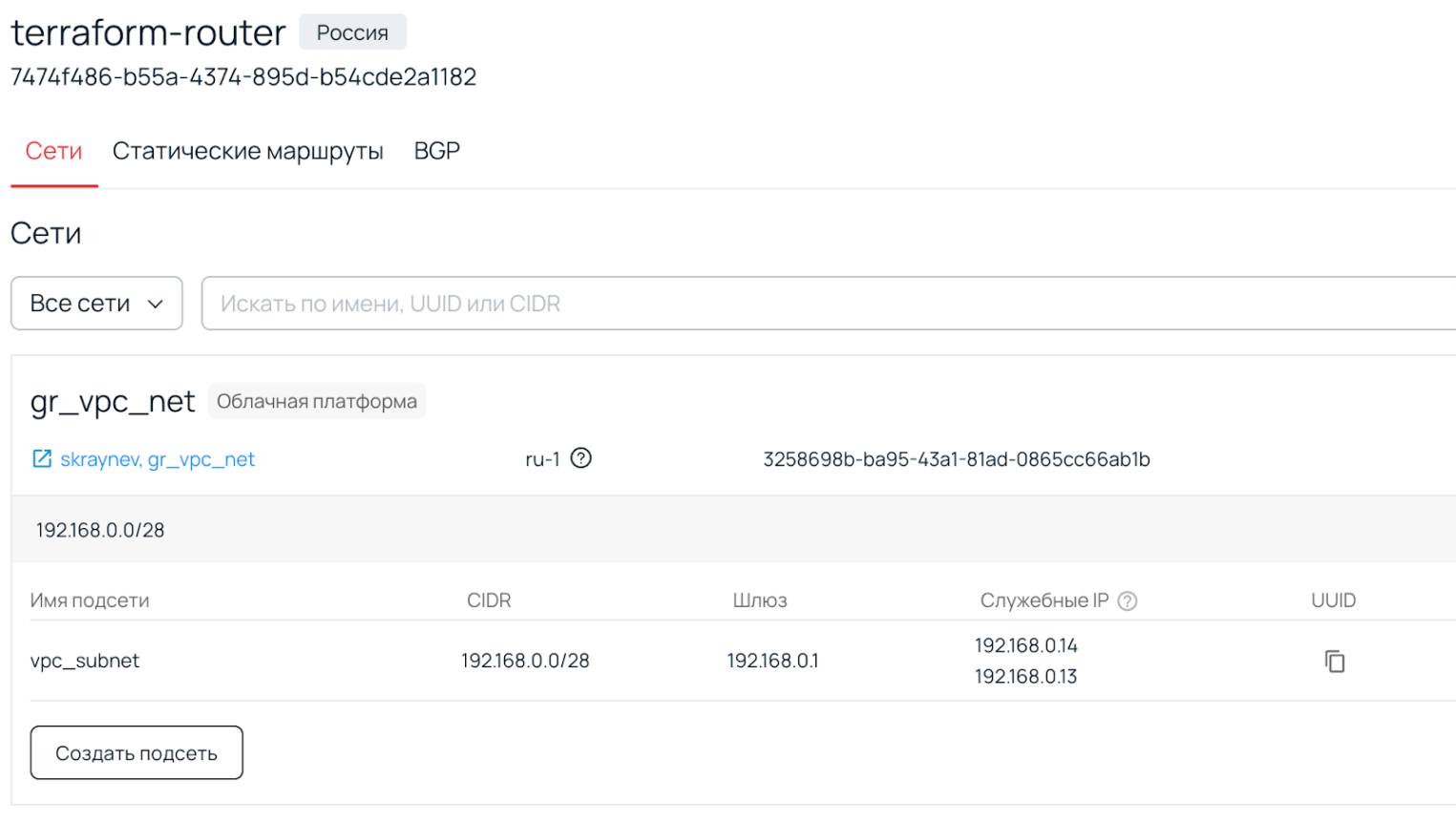 Панель управления: свойства сети.