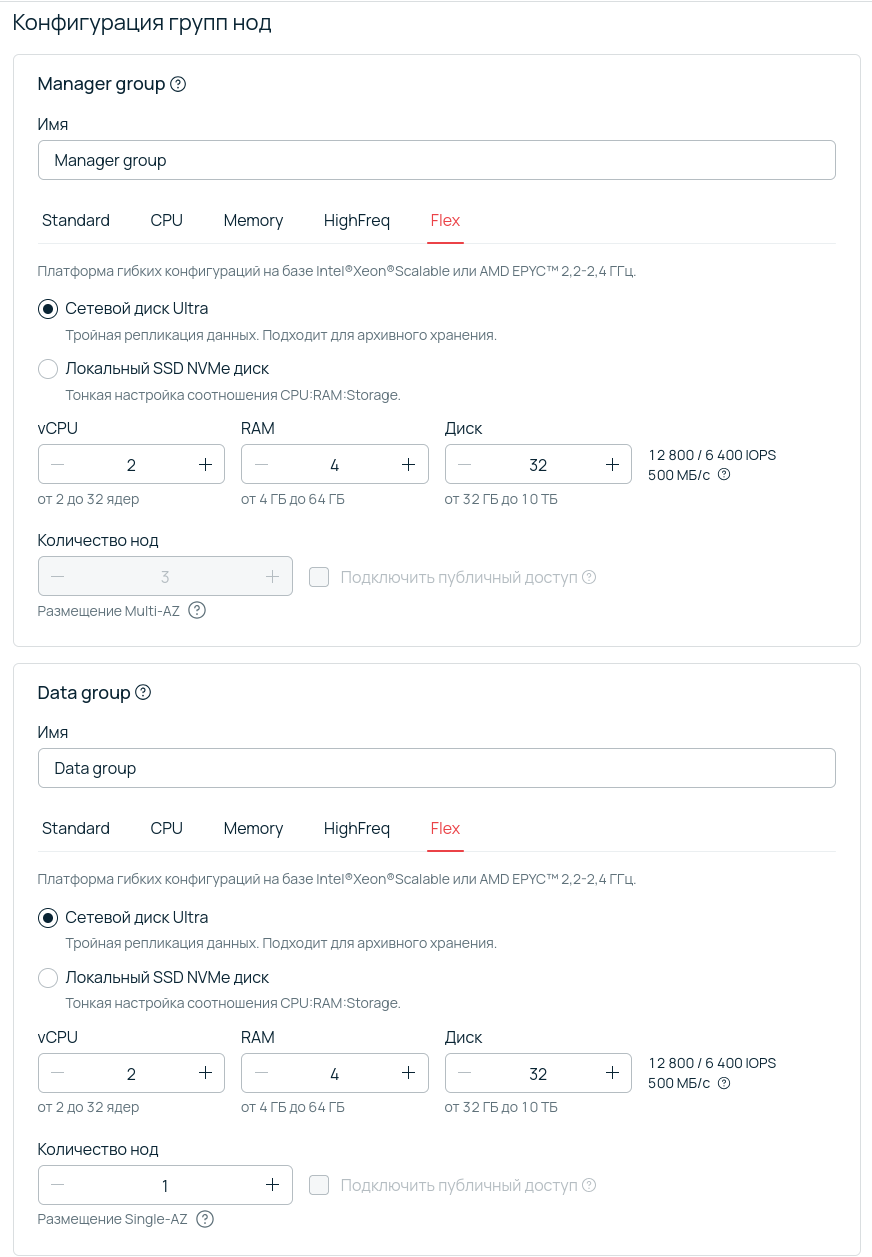 Выбор конфигурации серверов для групп нод Manager и Data кластера OpenSearch.