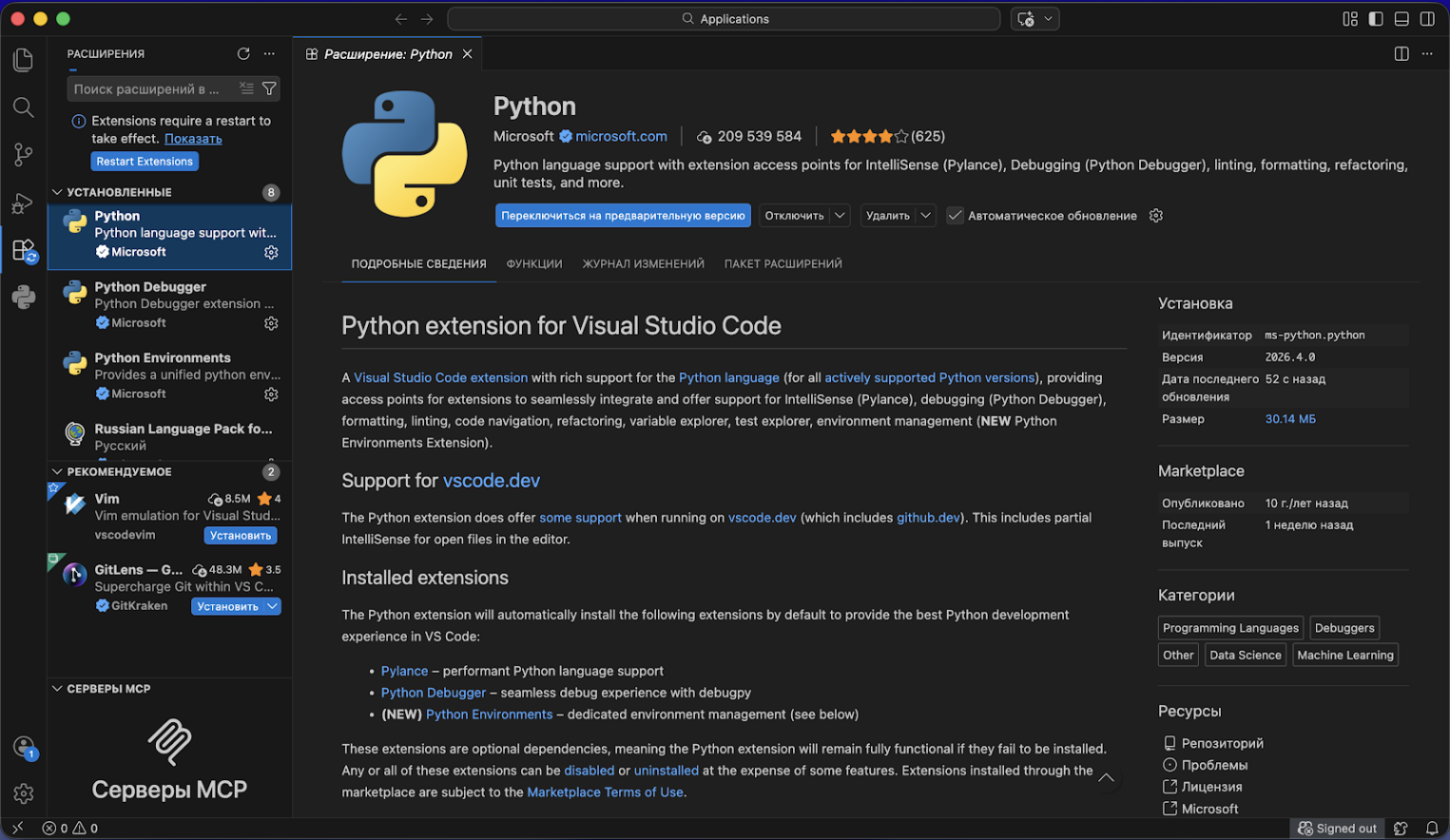 Официальное расширение Python от Microsoft.