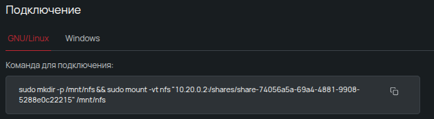 Вывод терминала с отчетом пакетного менеджера Helm об успешной установке CSI-провайдера nfs-subdir-external-provisioner в системный неймспейс.