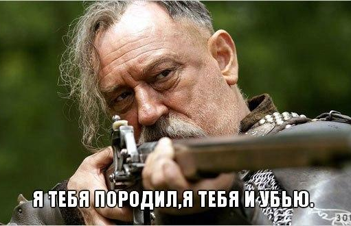 Мем с персонажем Тарасом Бульбой и фразой «Я тебя породил, я тебя и убью», иллюстрирующий автоматическое удаление TLS-секретов сертификатов контроллером cert-manager.