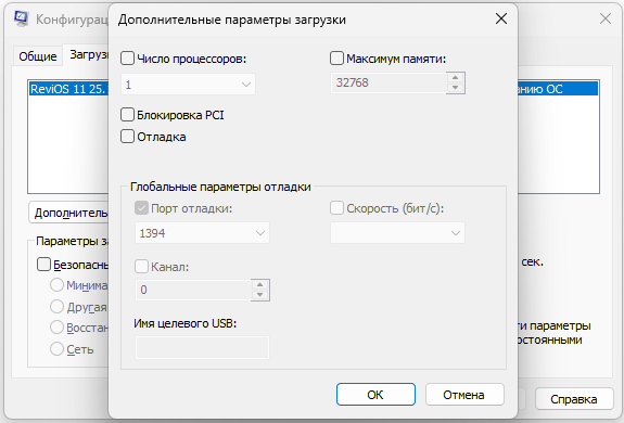 Дополнительные параметры загрузки.