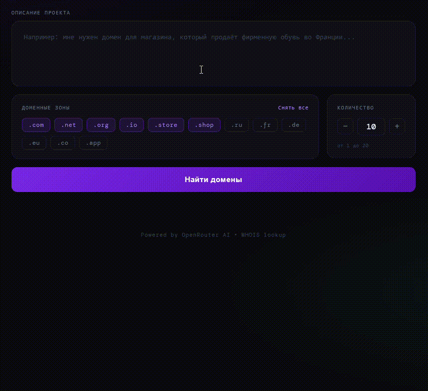 Визуализация работы сервиса - вводим запрос и выбираем параметры.