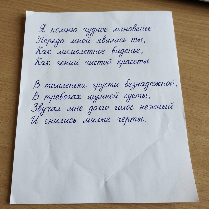 Генерация стихотворения от Nano Banana 2.