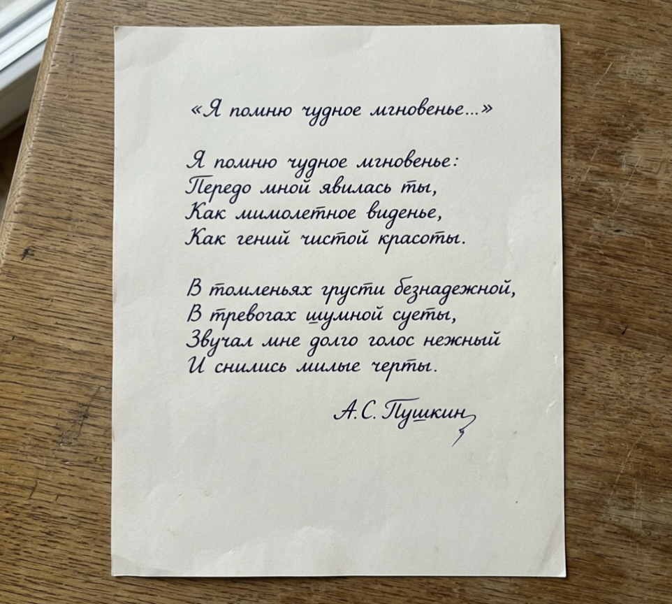 Генерация стихотворения от Nano Banana.