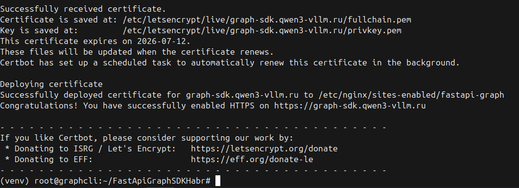 Терминал с логами Certbot об успешном получении и развертывании SSL-сертификата Let's Encrypt для поддомена graph-sdk.qwen3-vllm.ru.